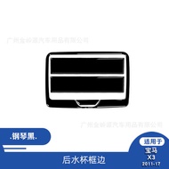 Suitable for 11-17 BMW X3 Car Interior Modification Piano Black Rear Water Cup Frame Edge Decoration