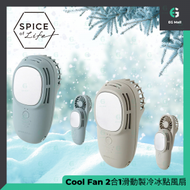 SPICE of Life - Cool Fan 2合1滑動製冷冰點風扇 藍色 手持無線風扇 掛繩 皮膚冷卻 3檔風量 2檔製冷 低噪音 154g