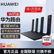 华为路由器全千兆家用WiFi6+无线5G双频穿墙王网络信号放大器增强器游戏家长路由电竞有线漏油器mesh WiFi6【无线1500M+6类千兆网线】 千兆网线