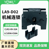 Wanlian CJX2 AC Contactor LA9D0902 Mechanical Chain LC1D09-95 Interlock Module LA9D11502