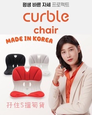 韓國製🇰🇷Curble Wider 坐墊矯正椅背