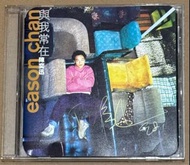 陳奕迅 Eason Chan 與我常在 親筆簽名 CD