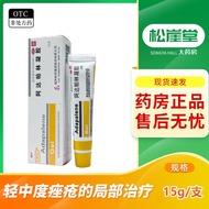 Fuhe Adapalene Gel 0.1%15g Acne Papules Pustules Facial Chest And Back Acne assistant