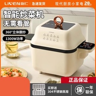 利仁炒菜多功能机器人全自动自动料理家用旋转智能炒饭懒人翻炒Liren stir fry multifunctional robot fully automatic20250111