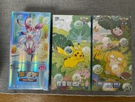 簡中PTCG 151 寶石包