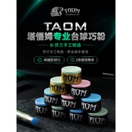 TAOM V10 TAOM V10 TAOM Chocolate Powder Free Chocolate Jacket Set Imported Finland Professional Bill