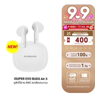 [ใช้คูปอง ลดเหลือ 764 บ.] iSUPER EVOBUDS Air 3 หูฟังบลูทูธ 5.4 หูฟังไร้สาย Earbuds ANC ตัดเสียงรบกวน