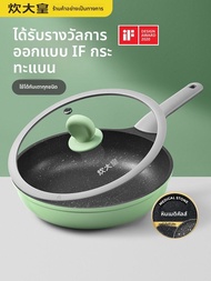 COOKER KING | กระทะแบนไม่ติดกระทะสำหรับทอดและย่าง 110V/220V