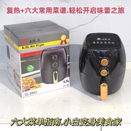 触屏空气炸锅欧规智能机械式空气炸锅大容量电炸锅