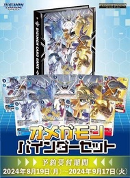 Digimon Omegamon Binder Set Booster Pack Japanese
