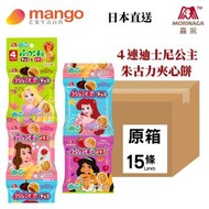 森永 - 【原箱優惠】4連包迪士尼2味朱古力/草莓夾心餅 62g (15條)(日本零食, 日本直送, 新舊包裝隨機發送)