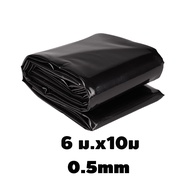 【500 ไมครอน】 พลาสติกปูบ่อ 6X10 8X10 6X8 4X5 4X8 4X20 เมตร สีดำ หนา 0.5 มิล ผ้ายางปูบ่อ ปูบ่อน้ำ ปูบ่