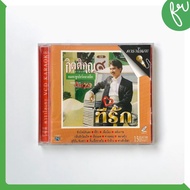 Video CD Karaoke Disc Gospel Chiang Riank Set In The Dear