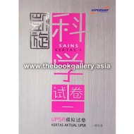 凯旋 UPSR模拟试卷 数学试卷二 Kertas Aktual UPSR Matematik Kertas 2 [HYPERSURF] 978-967-443-1228