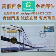 連鎖實體店 全港澳免費上門 : 青嶼幹線 啟用 紀念幣 1997.5，金幣 銀元 銀錠 古銅錢 舊版紙幣 伊麗沙白二世金幣 ，香港回歸金幣，英女皇金幣，十二生肖金幣，加拿大楓葉金幣，澳洲袋鼠金幣，建國