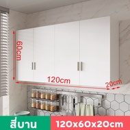 ราคาพิเศษ ตู้แขวนติดผนังครัว ตู้เก็บของ ตู้เก็บของติดผนัง ตู้เก็บของอเนกประสงค์ ตู้แขวนครัว ตู้แขวน เข้ากับทุกมุมของบ้าน wall mounted cabinets