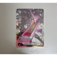 BT5-112 (SEC) Omnimon Zwart D - Digimon TCG
