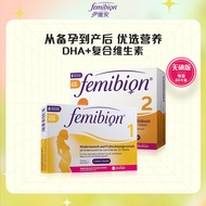Femibion伊维安女性备孕孕产期无碘系列DHA活性叶酸维生素Femibion Women Preparing for Pregnancy20250417