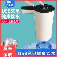 [Mute]Water Dispenser Barreled Water Pump Electric Household Automatic Water Dispenser Mineral Water Small Water Dispenser