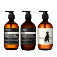Aesop for You & Your Pet | Shampoo & Conditioner + Pet Shampoo