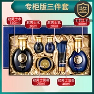 后（WHOO）韩国WHOO后拱辰享君男士套盒清爽控油补水保湿提亮天气丹水乳套装 三件套 【共6瓶】