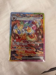 Pokemon Card sv8a日版火伊貝sar ，美品，適合收藏