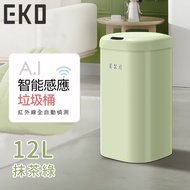 EKO - 時尚復古款智能感應式垃圾桶12L-抹茶綠