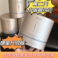 ❤️正品现货❤️【第二代】OSM欧诗漫胶原小金管次抛精华液SM Collagen Small Golden Tube Throwing Essence OSM Collagen Firming Rep