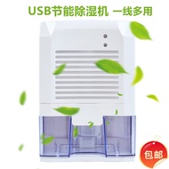 HY-$ USBDehumidifier Household Moisture Absorption Dehumidifier Silent Bedroom Air Dehumidifier Small Mini Dehumidifier