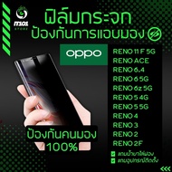 ฟิล์มกระจกนิรภัยกันเสือก รุ่น Oppo Reno 11 F 5GReno 8 5G8z 5G8 Pro77z7 Pro6 5g6z5ACE 44z2F10x Zoom36