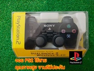 🚀 [พร้อมส่ง ร้านส่งไว] 🚀🚀 จอยไร้สาย PS2 จอย PS2 ไร้สาย (Ps2 Joy stick)(Wireless Controller Ps2)(Ps2 