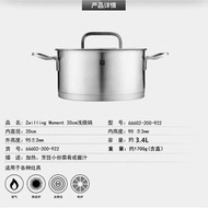 德國孖人牌 ZWILLING 加厚不銹鋼燒鍋 燉鍋 湯鍋 蒸鍋 煎鍋