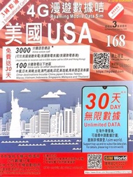 3香港 - 美國【30日】通話 (8GB) 4G/3G 無限上網卡數據卡SIM卡電話咭