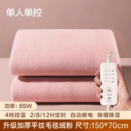 米小舒电热毯单人电褥子双人双控电暖毯自动断电高档小型品牌宿舍 单人1.5*0.7米粉色