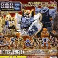 S.O.G.2~Mobile Suit Gundam 08MS Team