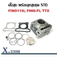 เสื้อสูบttx Yamaha TTX115i ทีทีเอ็ก115ไอ ชุดเสื้อสูบเดิม ขนาด STD ยามาฮ่า ทีทีเอ็ก Ttx115i ยามาฮ่า ท