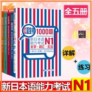 JLPT BJT Training Leaning Book of Sapphire Book: New Japanese Language Proficiency Test N1 Grammar S