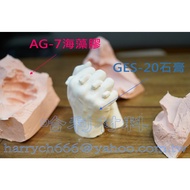 Art Plastic AG-7 Imprint Mold Powder (Natural Seaweed Glue) 500G Three-Dimensional Hand Foot Human B