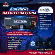 คันเร่งไฟฟ้า ISUZU D-MAX  MU-X 1.9 3.0  (DATATEC DAYTONA)