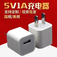 5V1A充電頭 適用于iphone6s/7plus蘋果xR手機充電器 小家電多功能