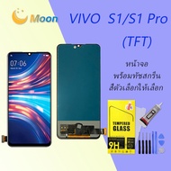 หน้าจอ vivo S1/S1Pro จอ จอชุด LCD วีโว่ S1/S1Pro 2019 อะไหล่มือถือ LCD Screen Display Touch vivo S1/S1Pro,vivo 1907 จอS1/S1Pro(TFT)