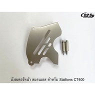 Stainless Steel Front Fender With Nuts For Stallions CT400