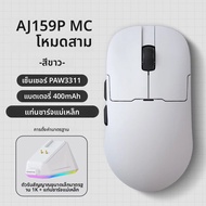 AJAZZ AJ159P MC Tri-โหมดแบบมีสายBTเมาส์สําหรับเล่นเกมไร้สายพร้อมฐานชาร์จแม่เหล็กสูงสุด 12000DPIเมาส์