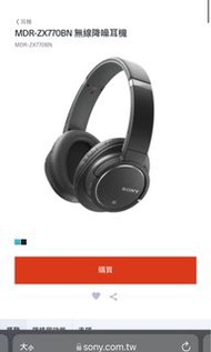 Sony MDR-ZX770BN 無線降噪耳機 藍牙