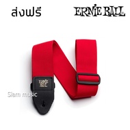 สายสะพายกีต้าร์ Ernie ball สีแดง
