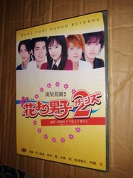 全套 流星花園dvd (包平郵)全場正版可平郵/順豐到付/面交互就)(匯豐payme/轉數快/支付寶)96509051