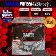 สเตอร์หลัง WR155 (428)ตรงรุ่น-JOMTHAIแท้ล้าน%