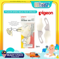 Pigeon Wide Neck Teat Brush