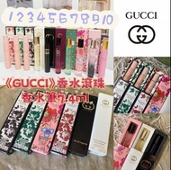 《GUCCI》香水滾珠香水筆7.4ml ✨10款選擇✨