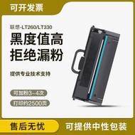 【熱賣】適用聯想領像GM262DN粉盒GM265DN GM337DN硒鼓LT330 LT260打印機  促銷